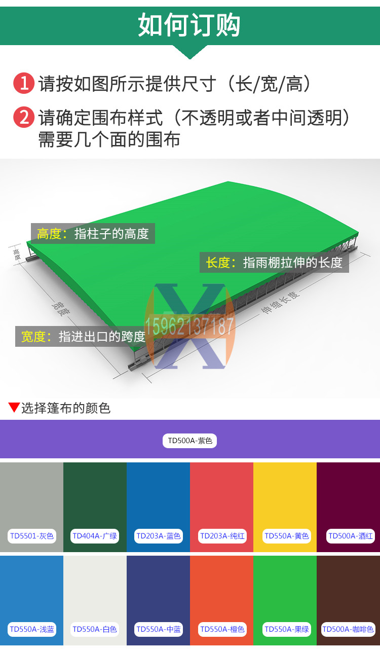 "電動伸縮雨篷，智能電動伸縮雨篷/